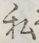 私 위치 확인됨