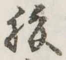 腹 위치 확인됨
