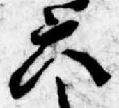六 위치 확인됨
