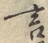 位置定マレル言