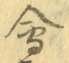 位置 確認된 未指定