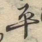 平 위치 확인됨