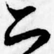 二 위치 확인됨