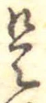 是 위치 확인됨