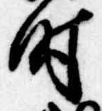 时 위치 확인됨