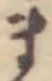 글자 ま