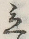 立 위치 확인됨