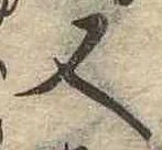 又 위치 확인됨
