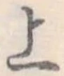 上 위치 확인됨
