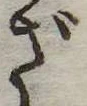 ざ 위치 확인됨
