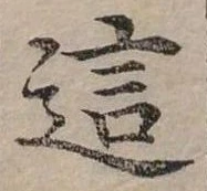 已定位這