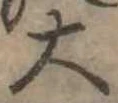 位置定マレル大