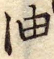 油 위치 확인됨