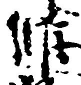 維 위치 확인됨
