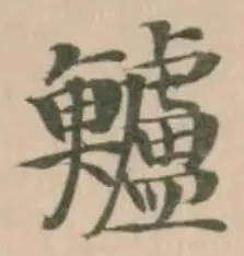 鱸の位置
