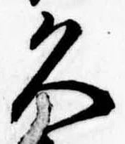 久 위치 확인됨