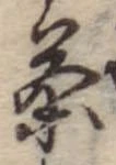 茶 위치 확인됨