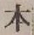 글자 本