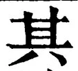 Character 其