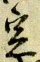 定 위치 확인됨