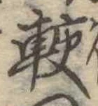 較 위치 확인됨