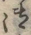 御 위치 확인됨