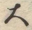 位置定マレル大