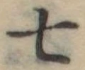 七 위치 확인됨