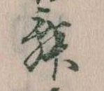 舞 위치 확인됨