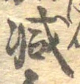 減 위치 확인됨