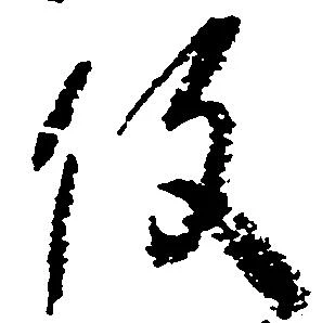 役 위치 확인됨