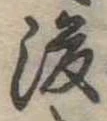 後 위치 확인됨