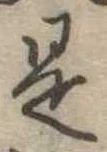 是 위치 확인됨