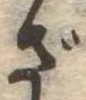 ざ 위치 확인됨