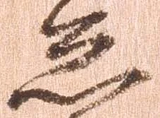 怠 위치 확인됨