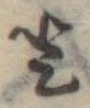 𛁻 위치 확인됨