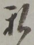 私の位置