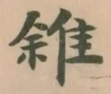 雓 위치 확인됨