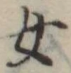 女 위치 확인됨