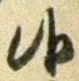 글자 候