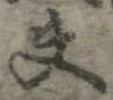 位置 確認된 夫