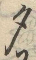夕 위치 확인됨