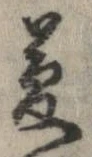 夢 위치 확인됨