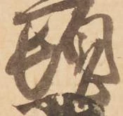 頓 위치 확인됨