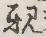 親 위치 확인됨