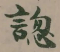 𧩓 위치 확인됨
