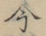 今 위치 확인됨