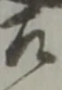 合 위치 확인됨