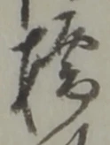 橋 위치 확인됨