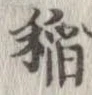 未割り当ての位置
